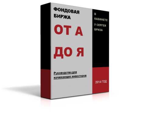 Фондовый рынок США от А до Я. В кабинете у Сергея _0.png